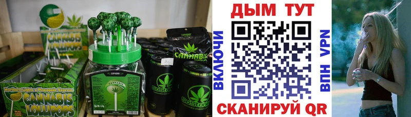 Cannafood конопля Далматово