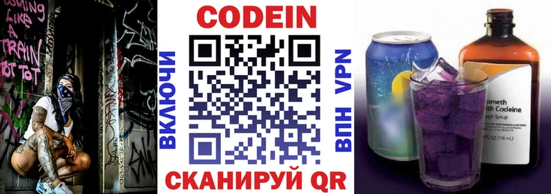 Кодеин Purple Drank  Далматово 