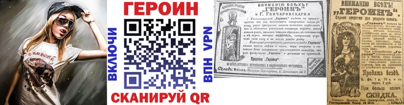 Героин герыч  Далматово 