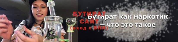 стафф Белокуриха