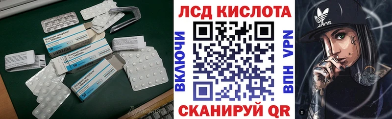 ЛСД экстази кислота  наркошоп  Далматово 