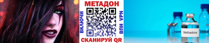 Метадон кристалл  Далматово 